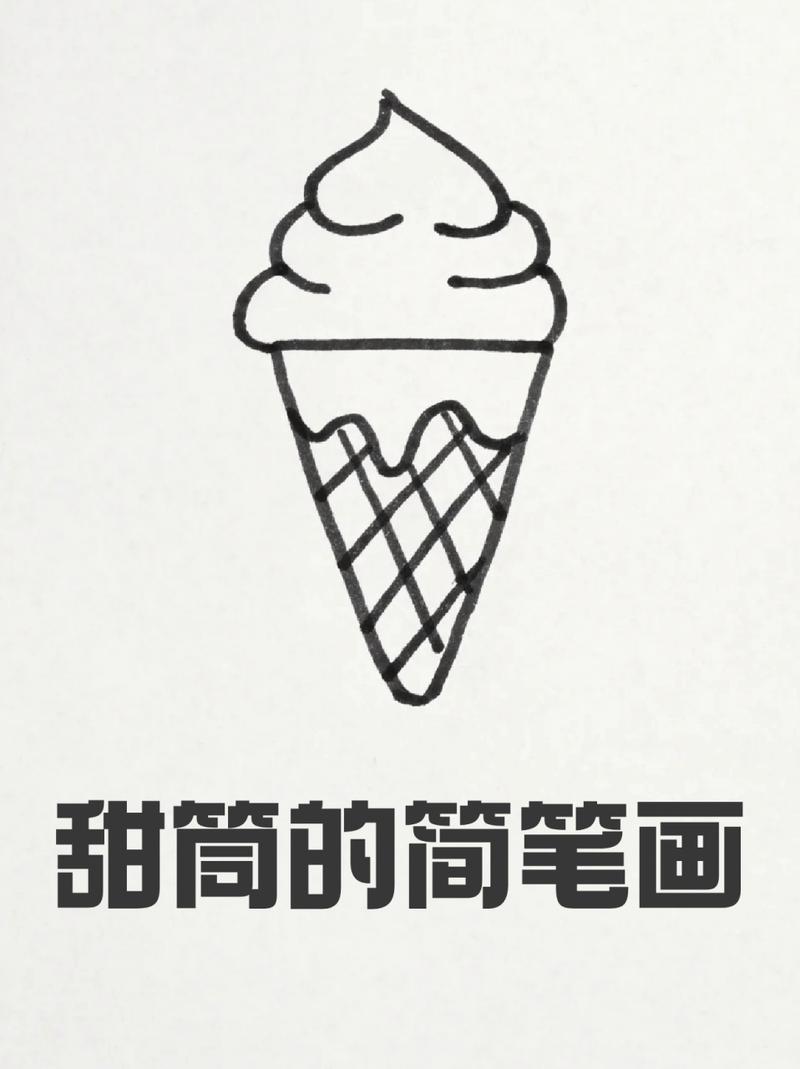 甜筒直播最新版