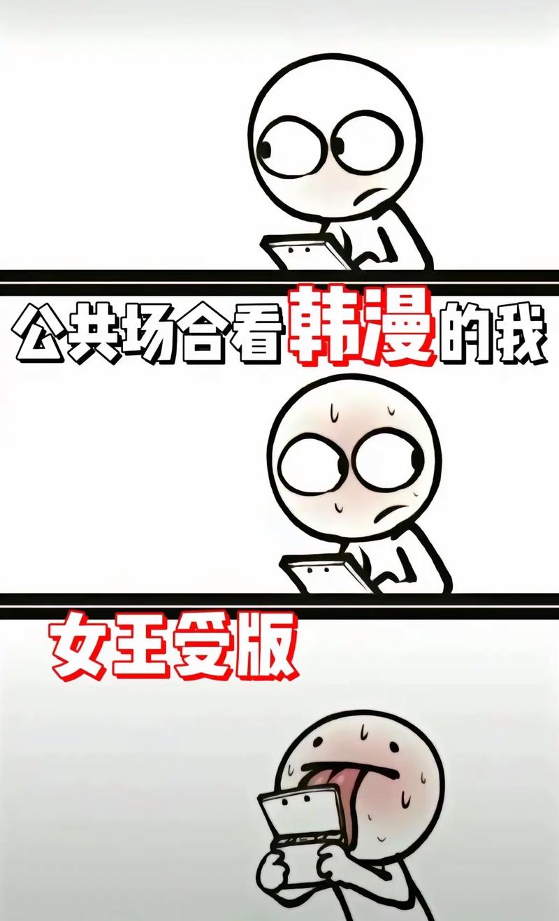 深空韩漫APP