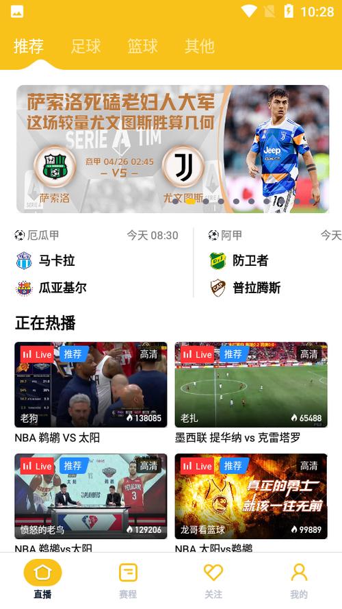 67体育直播APP提米版
