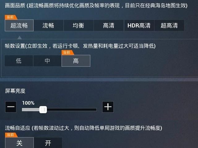 OPPO吃鸡画质修改器