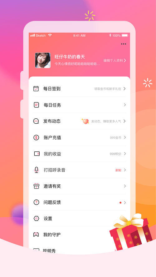 红柚交友最新版
