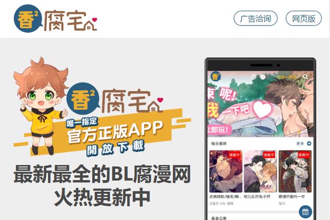 香香腐宅2下载跨境破解白色版无删减