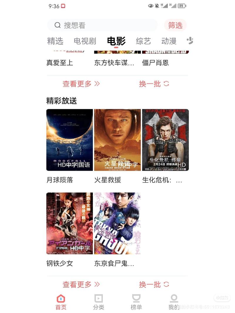 木兰影院app下载2026破解版