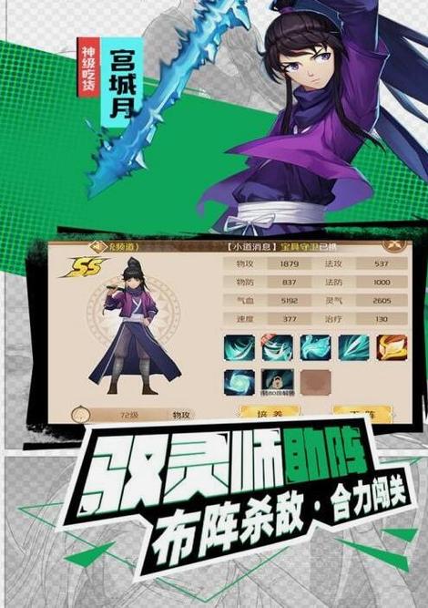 欲灵师安卓汉化版下载