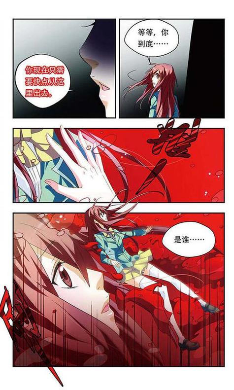绯红漫画app免费版