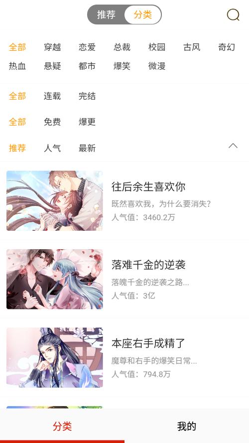 73漫画小红书版