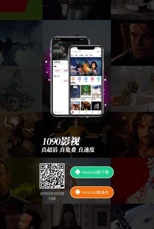 1090影视免卡密