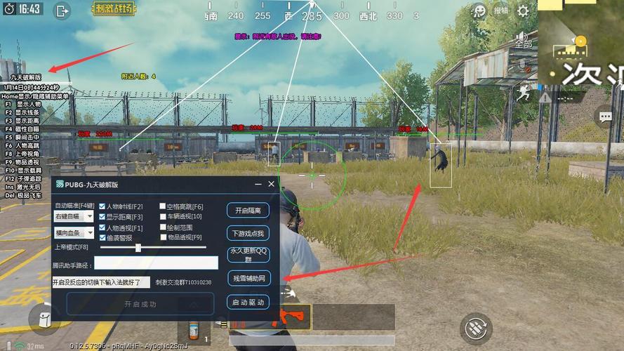 pubg地铁逃生透视自瞄辅助软件
