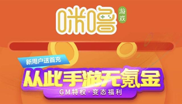 咪噜游戏盒最HD版