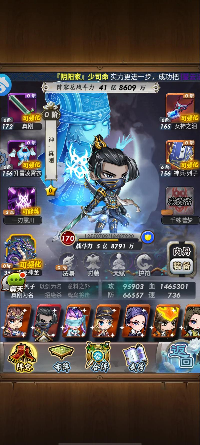 秦时明月手游修改免广告