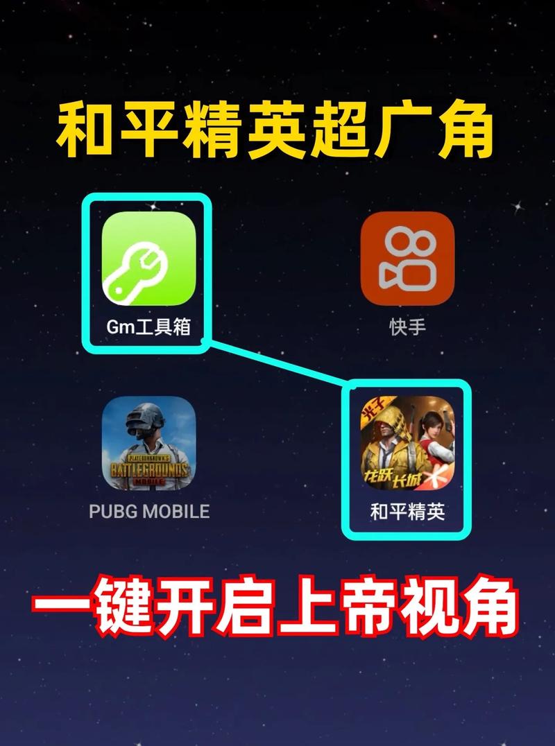 超广角视野修改器免费下载