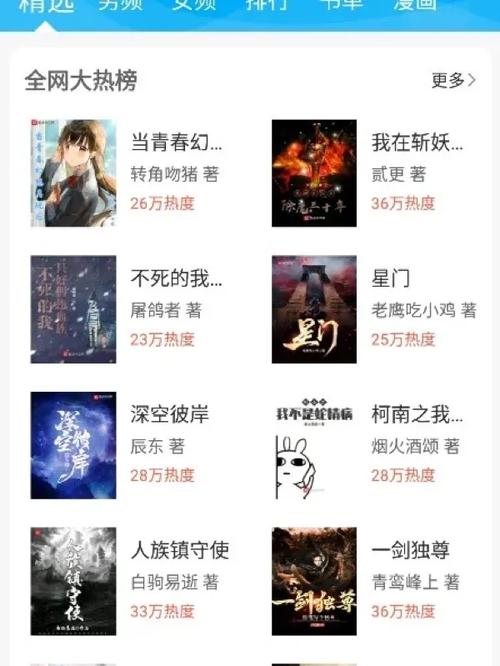 笔趣书阁小说官方app正版下载2026免会员版