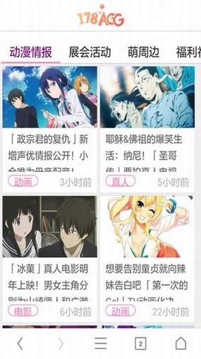 178动漫升级版