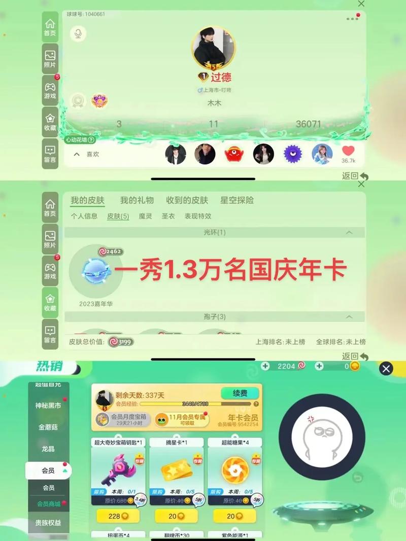 球球大作战两周年印记获取工具