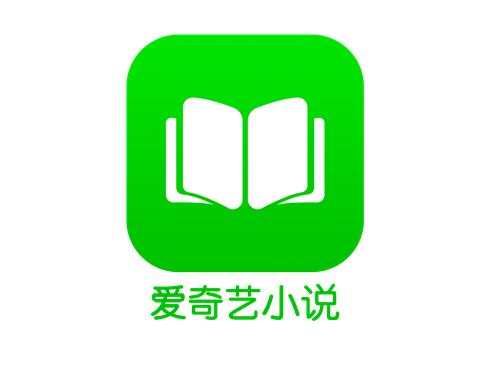 爱奇艺小说