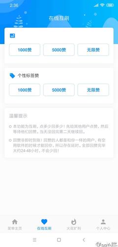 爱上挂机互赞老版本下载(爱上挂机互赞最新版本)