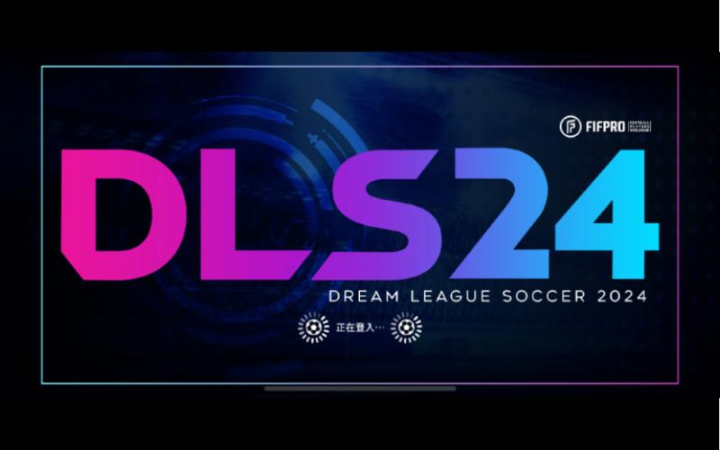 梦幻足球联盟2024