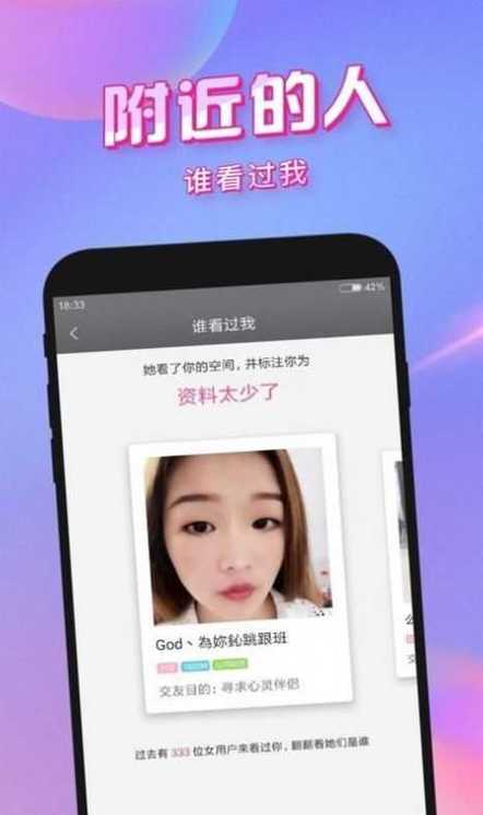 桃心交友软件
