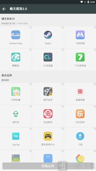防闪退大师官方正版无bug