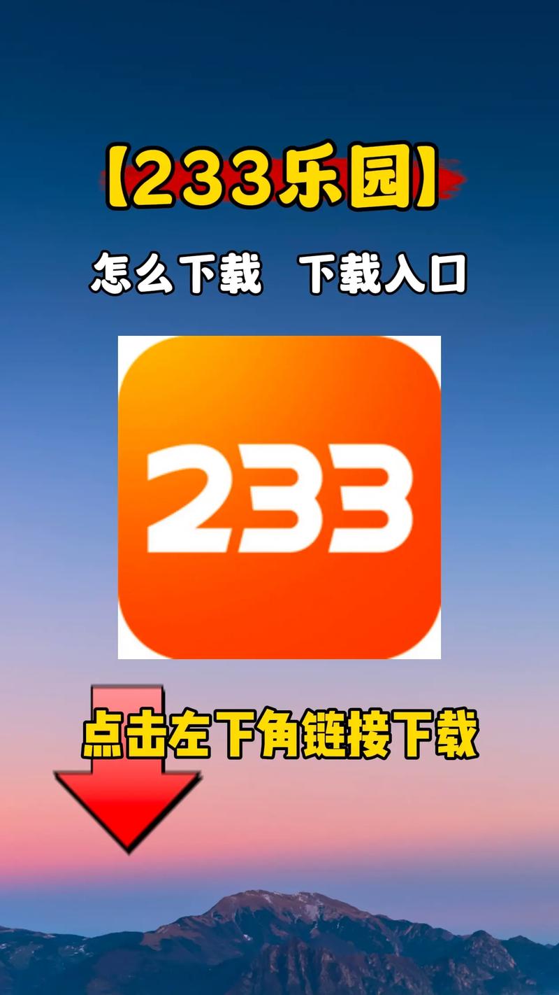 233乐园游戏无限金币