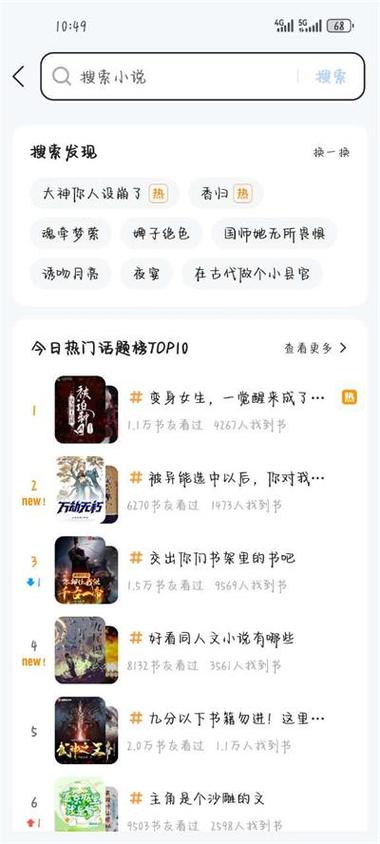 搜狗小说手游免费下载