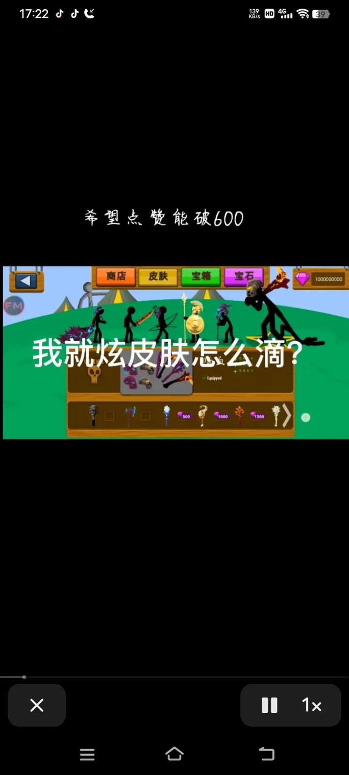 stickwarlegacyFGGG修改器季节版