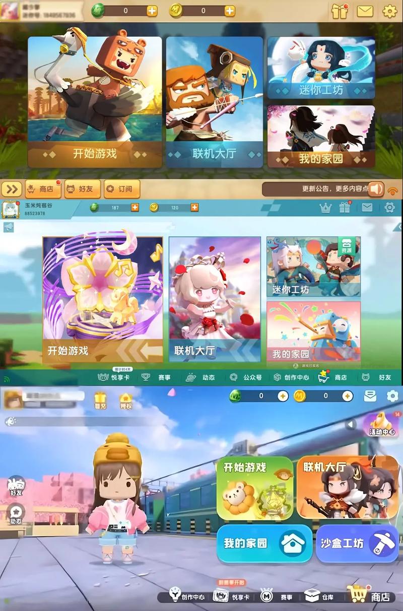 迷你世界新版本免费全解锁版