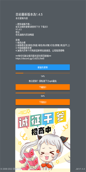 JMCOMIC2.0.安装包