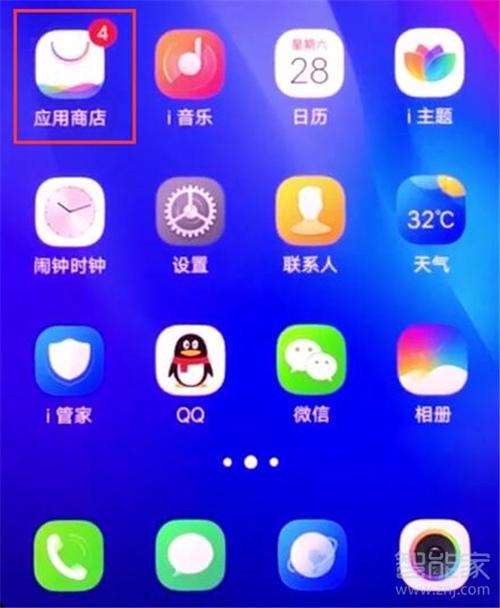 vivo应用商店安装