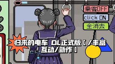 地铁少女像素游戏内购版