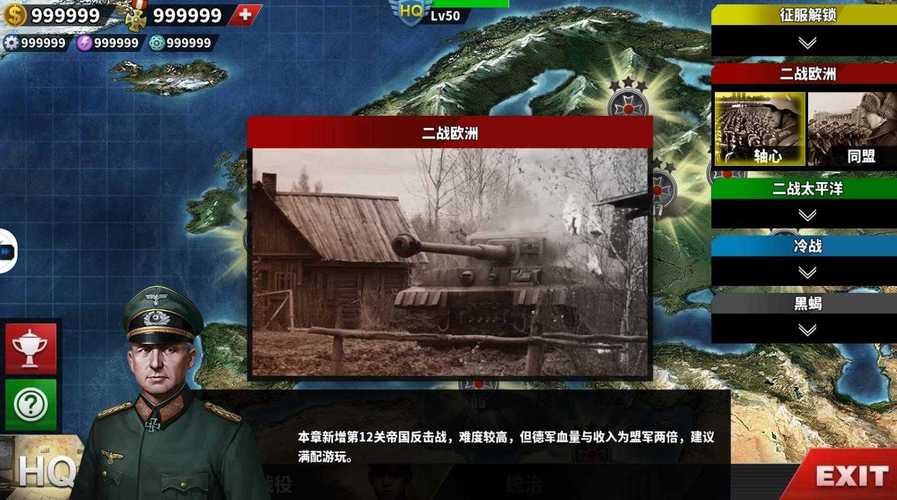 世界征服者荣光最终版v1.5白色版
