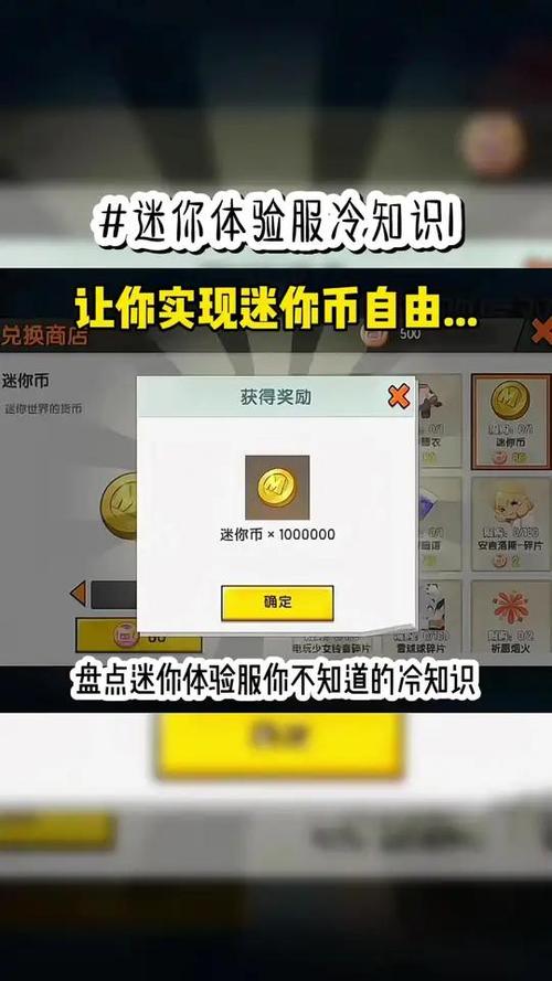 迷你世界迷你币修改器安卓版下载