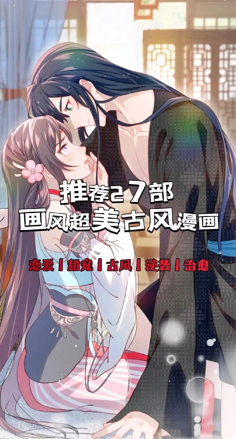 奇漫屋免费漫画下拉式古风漫无限币
