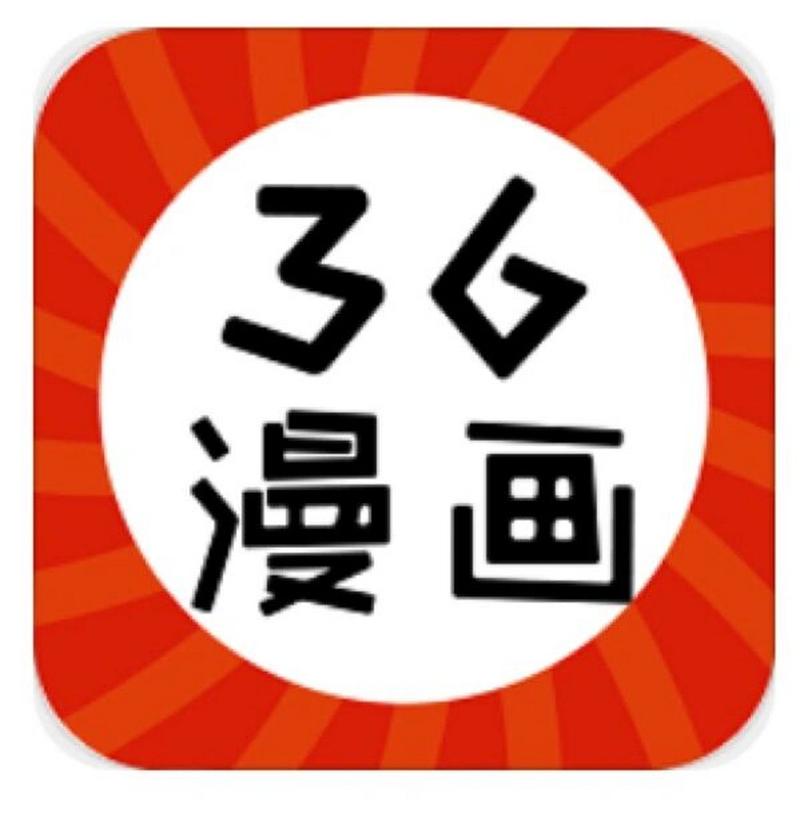 36漫画免费大全