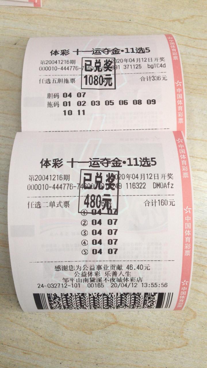 11选