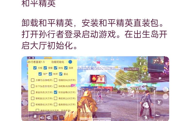 黑科技开挂修改器下载和平精英