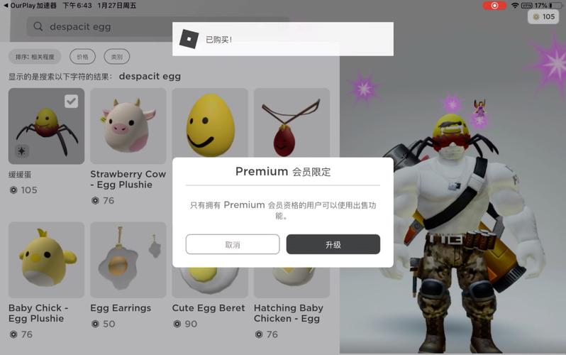 roblox无限r币修改器