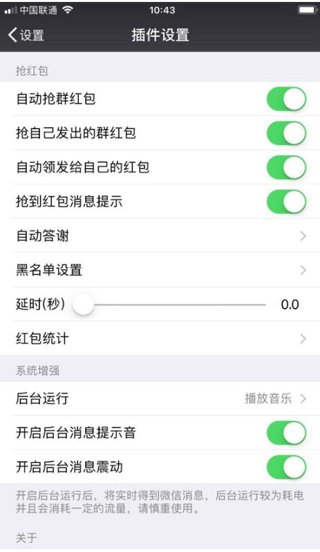 微信抢红包神器自动抢最佳软件