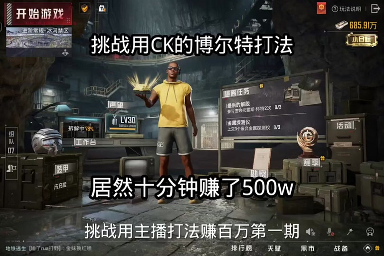 博尔特体质(免费版)