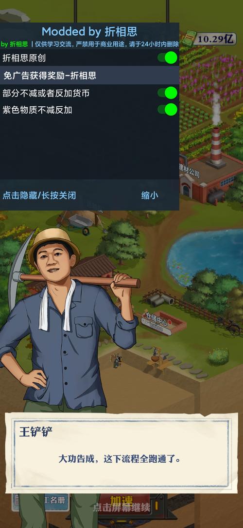 王铲铲的致富之路埃及版本折相思无卡密无需付费版