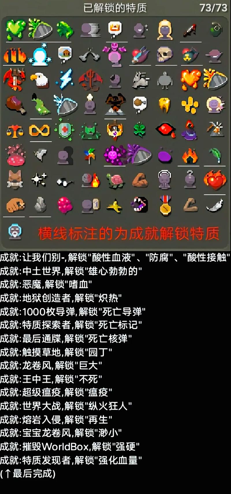 世界盒子安卓版全物品解锁
