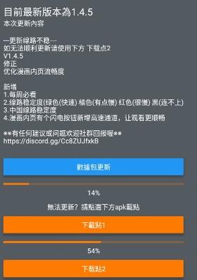 JMCOMIC2.0.安装包
