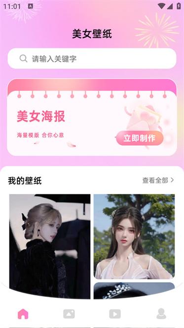 小月v12美化包2025安卓破解电视版