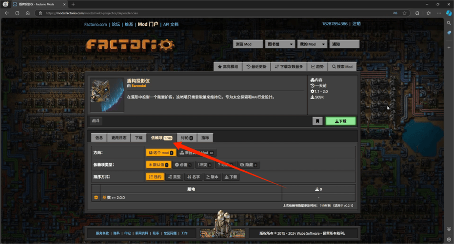火力全开MOD菜单模组