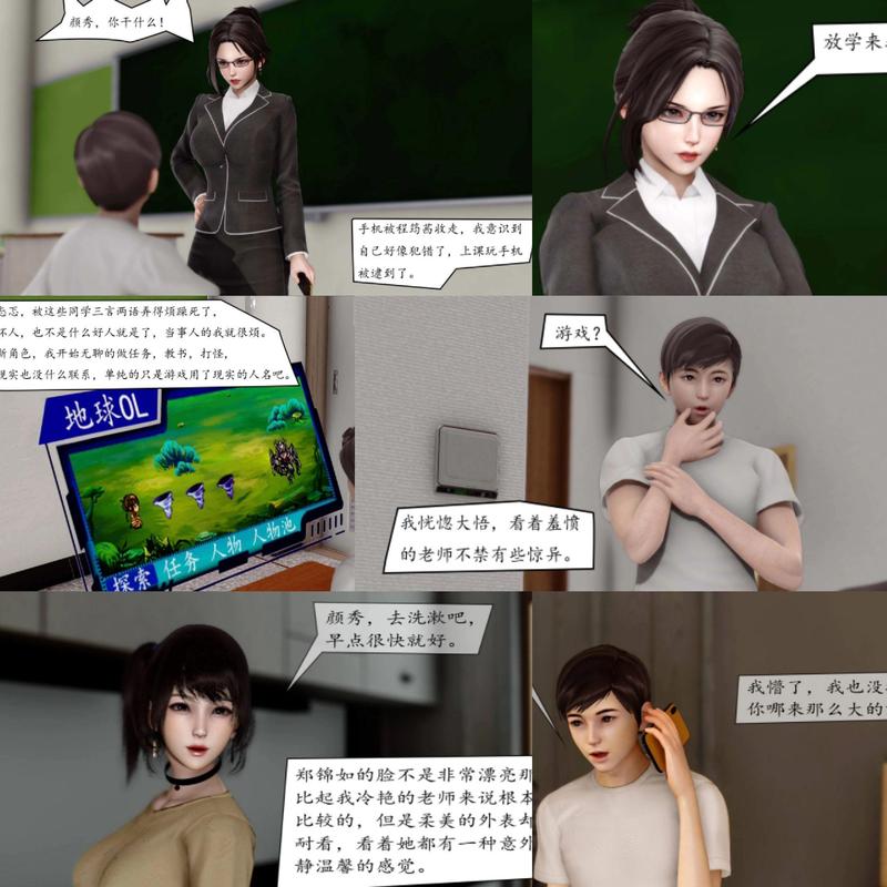 催眠眼镜全集漫画安卓破解轻量版