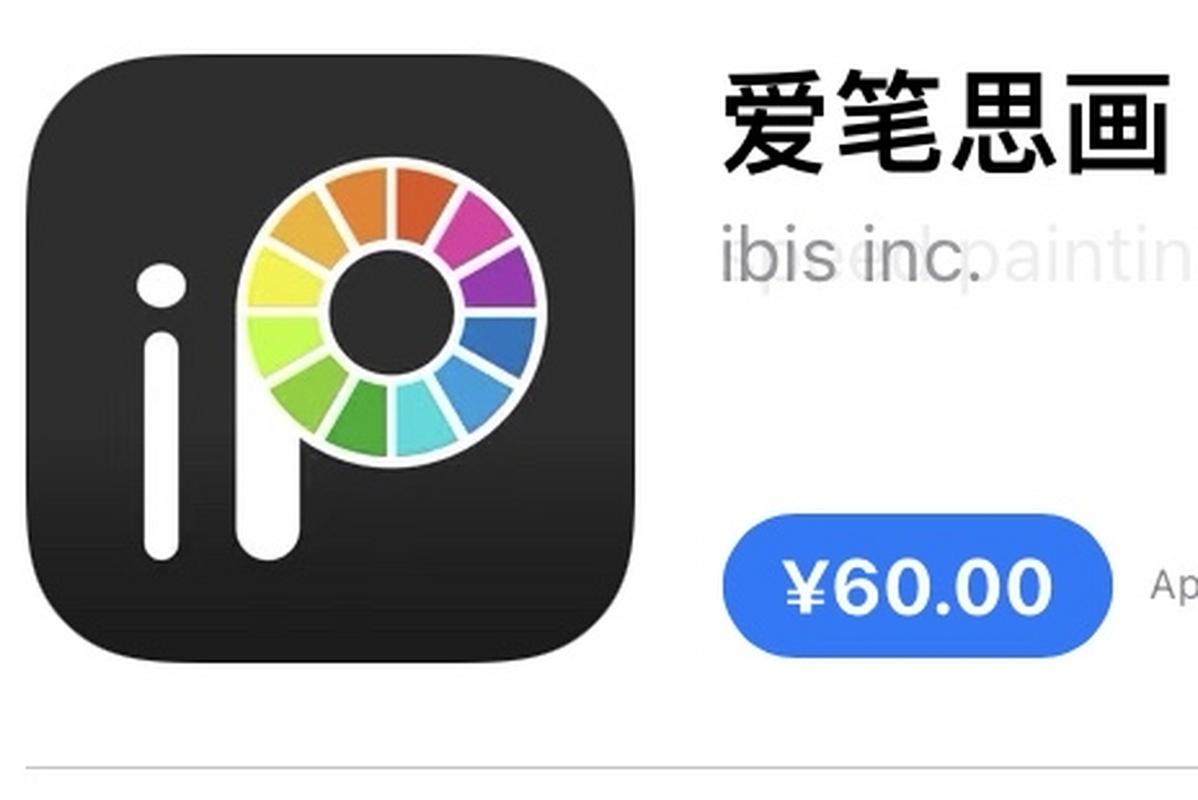 爱笔思画x无限流量