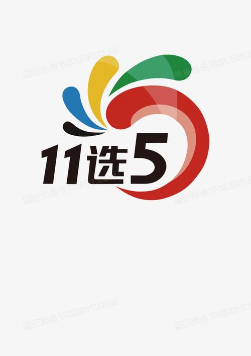 11选