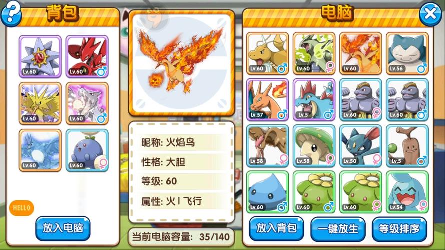 口袋妖怪复刻破解版