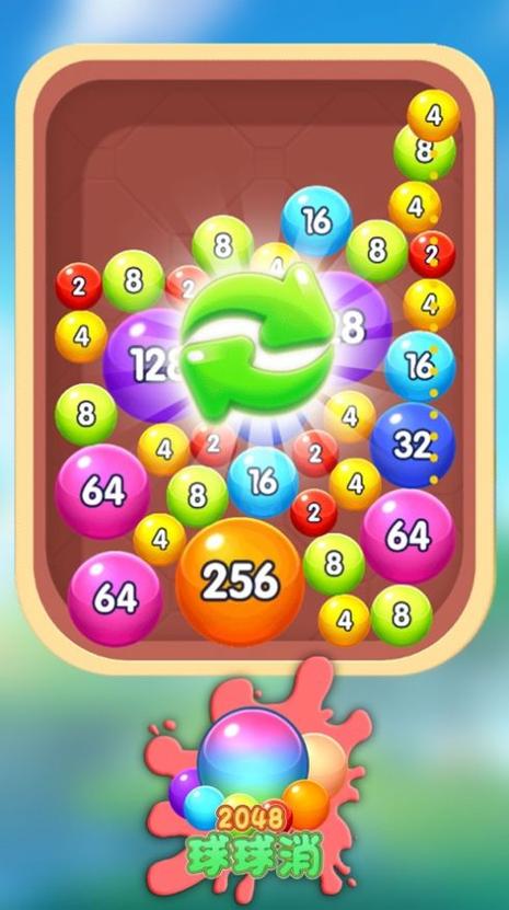 魔力球球2048红包版