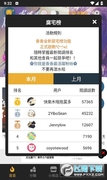 香香腐竹漫画官方网站入整合版
